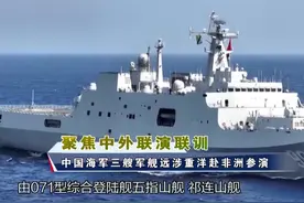 跨越近万公里！中国军队远赴非洲参加“和平团结-2024”联演 #东南军情 #中非 #和平团结2024视频封面