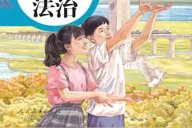 2024暑假预习 | 九上《道德与法治》微课 第5课 #道德与法治视频封面