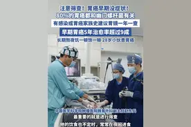 注意筛查！胃癌早期没症状（央视网） #胃癌 #胃镜 #幽门螺杆菌 #医院 #筛查