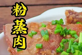 今天买了一大块五花肉回来，做个粉蒸肉吃#粉蒸肉 #农村美食 #乡村味道 #新农人计划2025  #乡厨老默