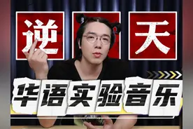 华语实验音乐都有什么逆天操作？【路哥锐评】Kiah《女口》~