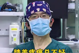 膝盖疼痛总不好，家中常备两种药，效果有奇效#膝盖疼痛 #关节疼痛 #关节专家王建强 #徐矿总医院 #医学科普 @DOU+小助手视频封面