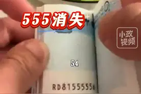 5月24日（发布），上海。男子银行取钱发现钞票不连号，怀疑被故意抽走？银行：银行钱出来都是这样的。关注👉@小政视频 #上海dou知道  #抖音小助手  #爆料入口 #银行#窗口服务视频封面