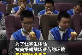 学校组织500名学生包场看《长津湖》，学生现场含泪体验吃冻土豆炒面粉！网友：这样的教育太有意义了！视频封面