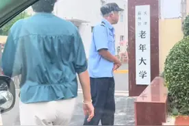 #家里有老人的注意啦 蓟州有老年大学，而且已经开学啦，地址在二六九路北侧路西，阳光小区东侧 #你好天津 #遇见美好蓟州 视频来源@𝑫𝒂枕山河⛰️视频封面