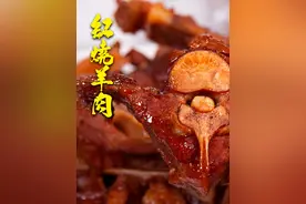 大厨教你淮扬经典红烧羊肉做法，全程大火炖出软烂鲜香，味道更浓