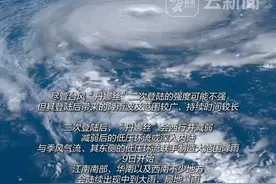 台风“丹娜丝”将影响到云南 #天气 #台风