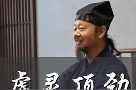 陈师行师父分享：虚灵顶劲顶的是浩然正气。#陈师行 #太极拳 #虚灵顶劲视频封面