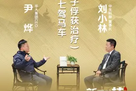 肿瘤治疗的第七驾马车——BNCT（硼中子俘获治疗）。#尹烨科普 #新质科技 #尹烨对话刘小林视频封面