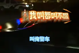 酒驾被查，交警却一路护送，这是为什么？ #文明交通你我同行 #劝止酒驾 #交通文明新征程视频封面