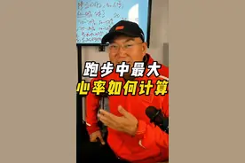 跑步中最大心率如何计算 跑步中最大心率如何计算，如何计算自己最大心率#体育生 #中长跑 #田径 #马拉松 #跑步 