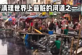 #孟加拉国 志愿者清理世界上最脏河道之一视频封面