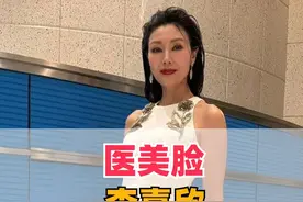 当54岁的李嘉欣遇上56岁的邱淑贞，一张高清照曝光，才知自然老去和医美脸的差距#李嘉欣 #邱淑贞 #52岁李嘉欣状态 #邱淑贞颜值巅峰 #港风女神视频封面