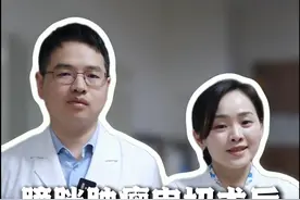 膀胱肿瘤电切术后这四点不要做 #医学科普 #硬核健康科普行动 #膀胱肿瘤 #膀胱肿瘤电切视频封面