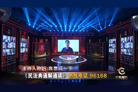 网友提问：因漏水而受损，索赔数额如何确定？#民法典视频封面