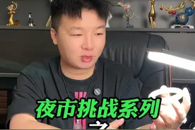 夜市挑战15万圆梦黄翡翠手镯！ #翡翠 #珠宝首饰 #翡翠手镯视频封面