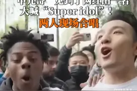 3月31日，成都。#甲亢哥成都行见到田一名，大喊“Super idol”！现场两人默契合唱《热爱105℃的你》。视频封面