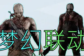 陷阱杀手联动EDD！感受一下双红夹夹！！！ #彩虹六号 #黎明杀机视频封面