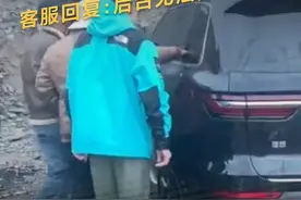理想ONE因信号弱无法打开车门？客服回复：后台无法协助解锁#快讯 #理想汽车 #理想ONE视频封面