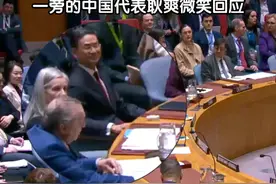 当地时间1月31日，联合国安理会。阿尔及利亚代表对即将担任联合国安理会2月轮值主席国的中国送上祝福。#联合国 #耿爽视频封面