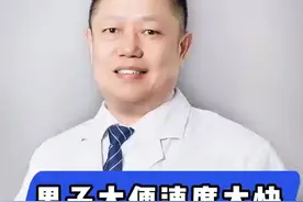 男子大便速度太快 挤压痔疮导致出血 #医学科普 #大便 #痔疮视频封面