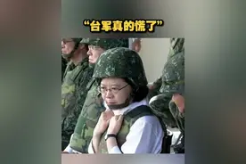 【“台军真的慌了”】近日，台媒称解放军军机抵近所谓“24海里线”空域，台军叫嚣若“越线”将“自卫反击”。专家表示，这次距澎湖24海里，台军认为澎湖或是首要被打击目标，易攻难守，所以他们真的慌了。视频封面
