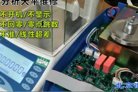 精科电子分析天平维修电子天平维修免费检测视频封面