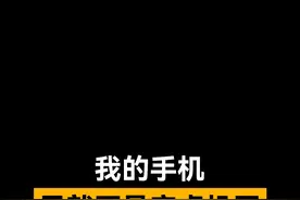 十年前说我用安卓机我无话可说，今天再说是安卓，你小心我.. #华为 #苹果手机 #鸿蒙 #纯血鸿蒙 #ios视频封面