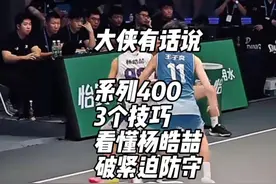3个技巧，破紧逼防守；不要脑子里面只有传统三威胁来打球视频封面