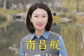 大国重器055，单刀赴会凭一己之力硬刚老美航母战斗群，不愧为时代楷模！#南昌舰 #中国海军 #时代楷模 #055大驱 #单刀赴会 @DOU+小助手视频封面