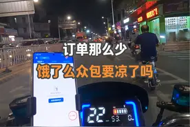 饿了么众包是真的不建议大家去跑啊！订单少、派单乱，单价还低！