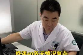 #昏迷 #植物人 #昏迷促醒 门诊 #硬核健康科普行动视频封面