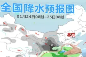 全国天气预报（2025年1月23日11:00）#全国 #天气预报 #寒潮