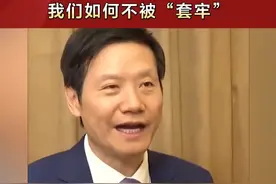 雷军、靳东齐发声！AI技术野蛮生长，我们如何不被“套牢”（何沛苁 赵卫华 李忠明）视频封面