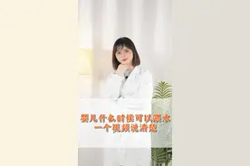 婴儿能不能喝水、一个视频说清楚#抖出健康知识宝藏 #婴儿护理 #新生儿 #科学育儿 #家长必读