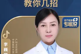 孕吐：孕期孕吐，该如何缓解？教你几招！ #医疗健康专家说 #涨知识 #健康视频封面