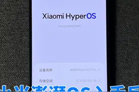 小米澎湃OS关闭广告教程 小米澎湃OS到手后，必设置的21个设置视频封面