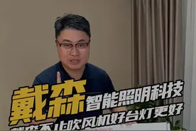 戴森智能照明科技再升级，不仅吹风机闻名，智能台灯同样惊艳！ #戴森  #智能台灯 #学习护眼台灯 #氛围台灯视频封面