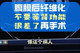 腹膜后纤维化的病人注意了 #腹膜后肿瘤 #腹膜后纤维化 #腹膜后平滑肌肉瘤 #腹膜后脂肪肉瘤 #科学预防登革热视频封面