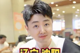 辽宁沈阳，16/位自助盒饭，尝尝怎么样？ #我要上热门 #人间烟火 #沈阳 #自助盒饭视频封面