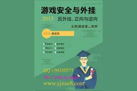 077-游戏找基址找CALL(新手教程)-编号201501