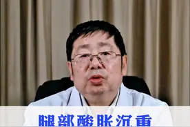 腿部酸胀沉重当心静脉曲张！ #医学科普 #静脉曲张 #腿疼 #硬核健康科普行动 #科普一下视频封面