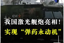 我国LY1舰载激光武器首秀，光速拦截加“无限弹药” #93阅兵  #OW5车载系统  #舰载激光武器系统
