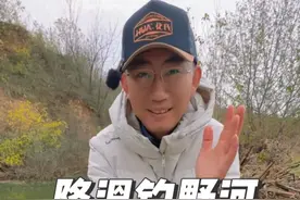 天寒地冻钓小河，找对钓位也连竿！ #2024dou来钓鱼 #原来钓鱼才是抖音运动顶流视频封面