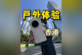 带着华为Mate 70 Pro+香港一日户外体验 境外不好用？带着