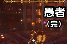 愚者整合包 愚者整合包，一条无敌的巨龙！#我的世界 #minecraft