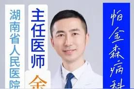 帕金森病的复方左旋多巴治疗 复方左旋多巴是治疗帕金森病最基本、最有效的药物，对肌强直、运动迟缓和静止性震颤均有良好效果；复方左旋多巴常见副作用有：恶心、呕吐等消化道症状，低血压、心律失常等心血管症状，以及精神症状等；左旋多巴与蛋白质等营养物质竞争吸收，在蛋白质和药物并存的情况下，机体会优先吸收蛋白质，所以为了保证治疗效果，复方左旋多巴要求空腹服用。#神经病学 #神经内科 #神经内科知识科普 #神经内科医生 #神经内科余医生视频封面