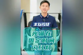 光猫亮红灯的情况真是什么奇葩可能性都有，还得具体分析。@泰州电信 #光猫  #宽带  #专业的事交给专业的人来做更靠谱 #装维小哥  #弱电工程视频封面