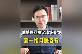 农村小夫妻上演美女与野兽，拿捏流量有一套！ #飞猪夫妇#农村生活#金错刀视频封面