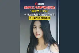 白鹿晒12年前模特约拍私信，说她比华子幸运， 曾坦言朋友都说自己是劳碌命，去年#白鹿 获得中级演员职称#北上视频封面